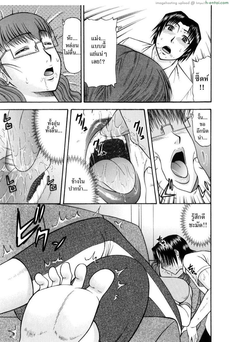 คุณน้าสุดที่รัก - แผ่น 7