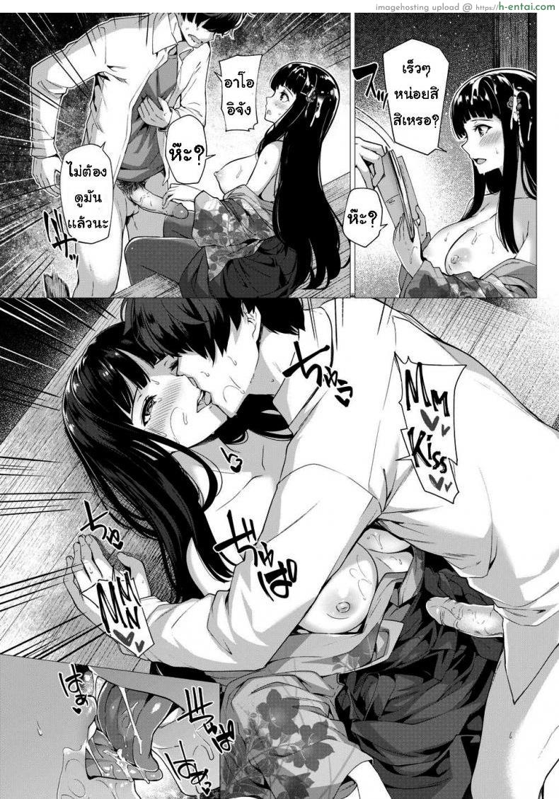 ใช้เธอเป็นต้นแบบ - แผ่น 11