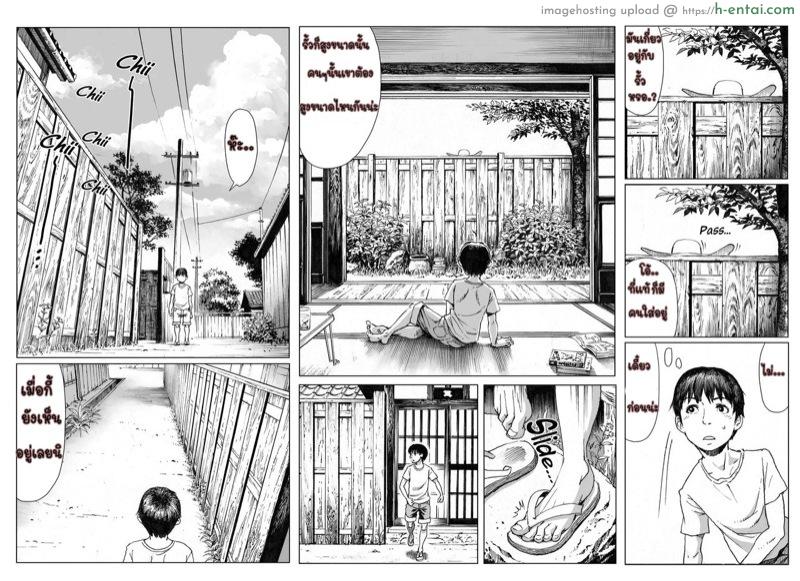 หน้าร้อนของเคนจัง - แผ่น 4