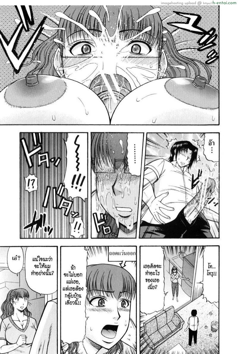 คุณน้าสุดที่รัก - แผ่น 11