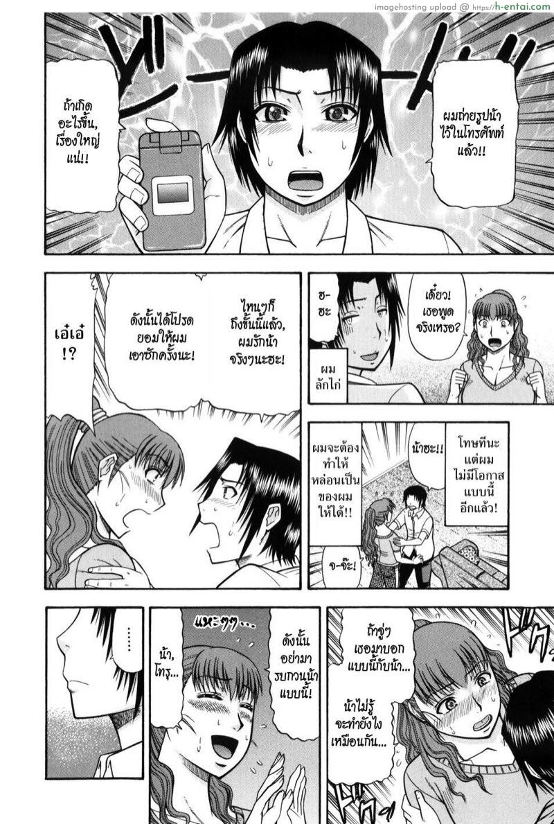 คุณน้าสุดที่รัก - แผ่น 12