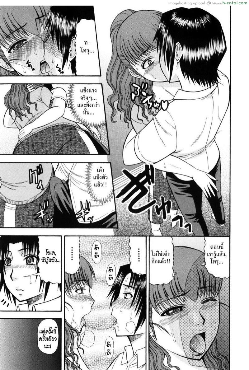 คุณน้าสุดที่รัก - แผ่น 13