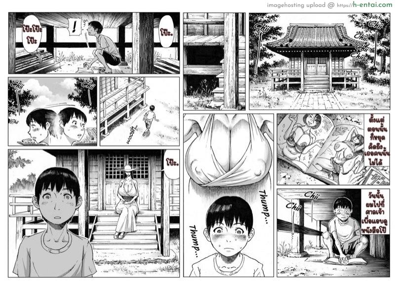 หน้าร้อนของเคนจัง - แผ่น 9