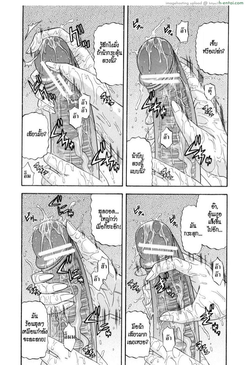 คุณน้าสุดที่รัก - แผ่น 17