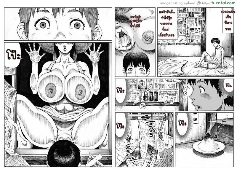 หน้าร้อนของเคนจัง - แผ่น 15