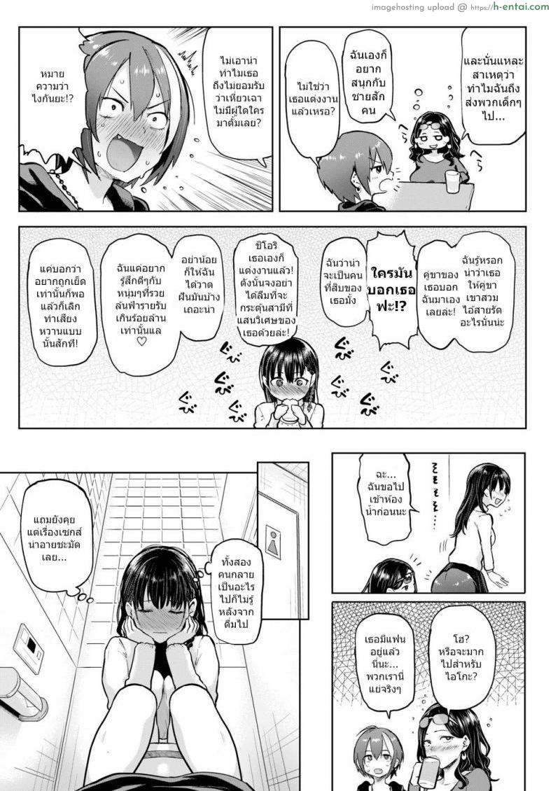 พาพวกเราไปที - แผ่น 3