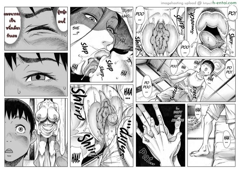 หน้าร้อนของเคนจัง - แผ่น 16