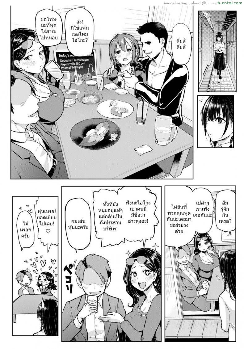 พาพวกเราไปที - แผ่น 4