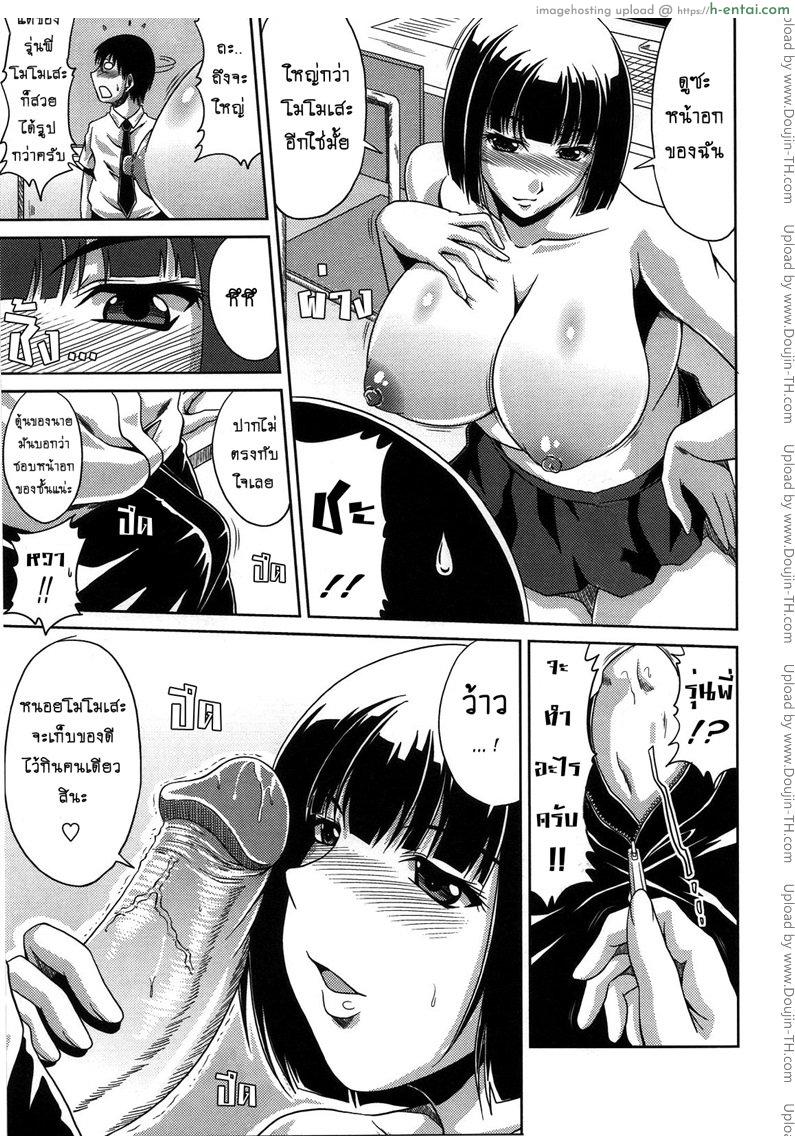 ข่าวเด็ดเสร็จทุกงาน 2 - ชมรมข่าวกรอง - แผ่น 5