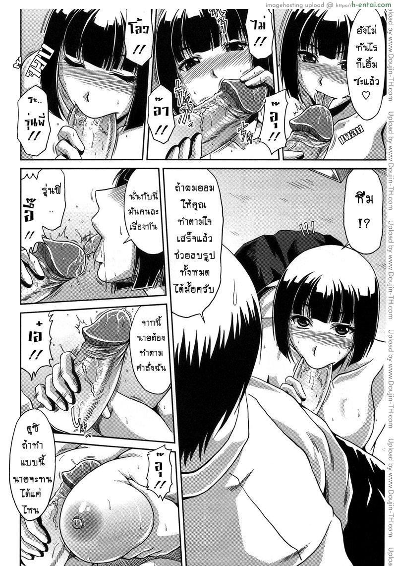 ข่าวเด็ดเสร็จทุกงาน 2 - ชมรมข่าวกรอง - แผ่น 6