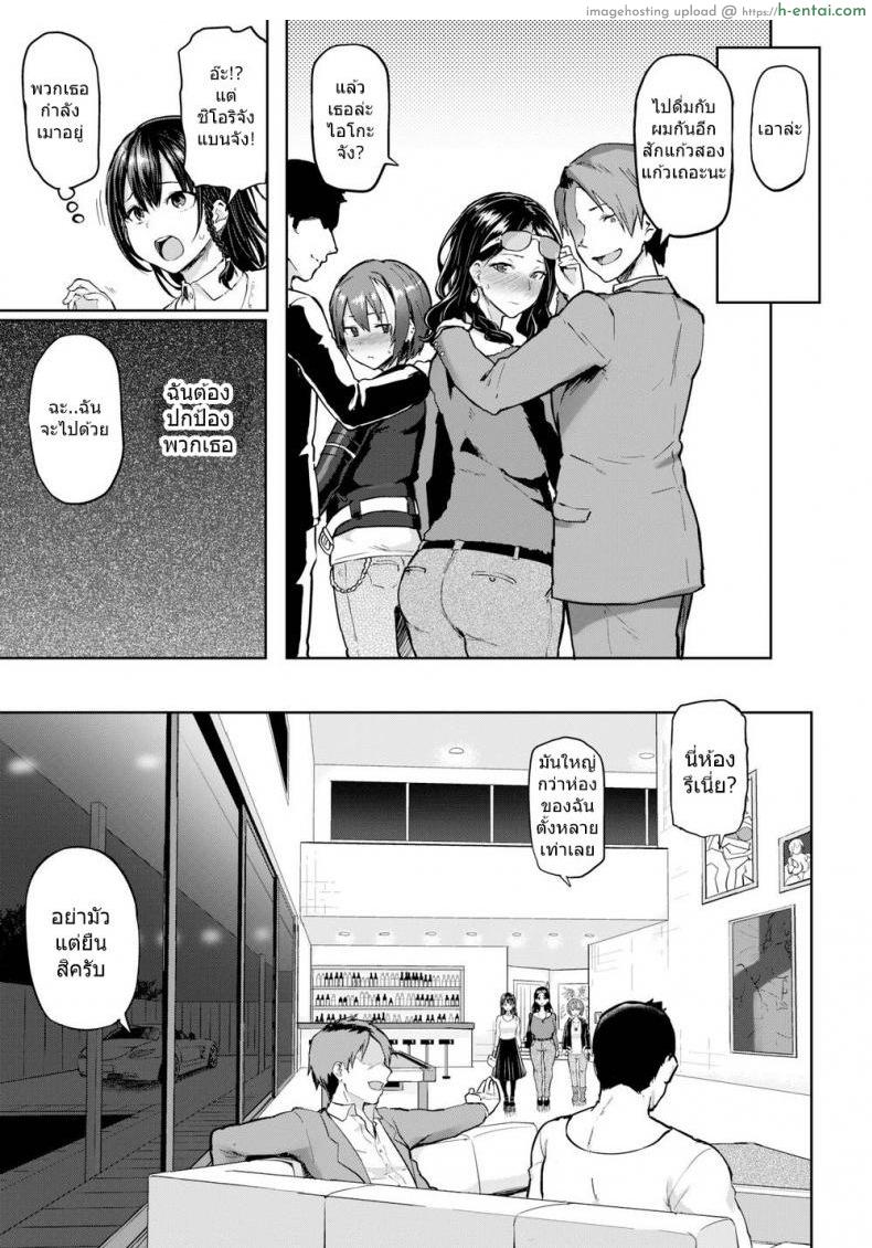 พาพวกเราไปที - แผ่น 5