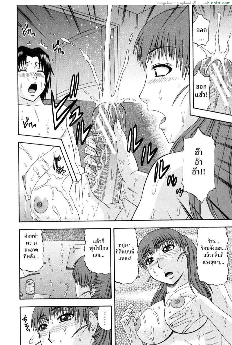 คุณน้าสุดที่รัก - แผ่น 20