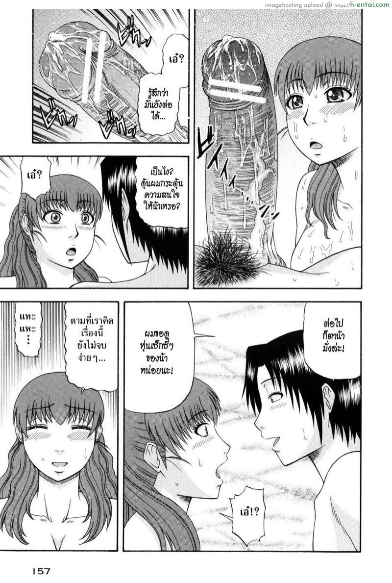 คุณน้าสุดที่รัก - แผ่น 21