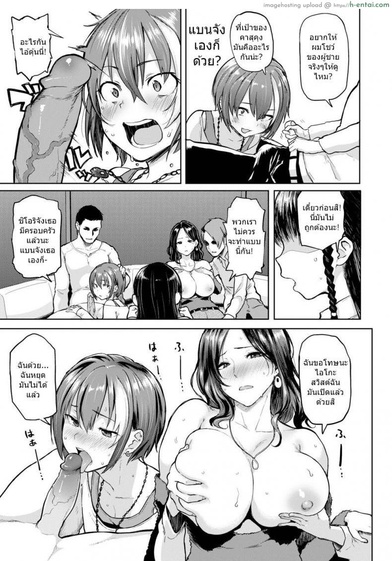 พาพวกเราไปที - แผ่น 7