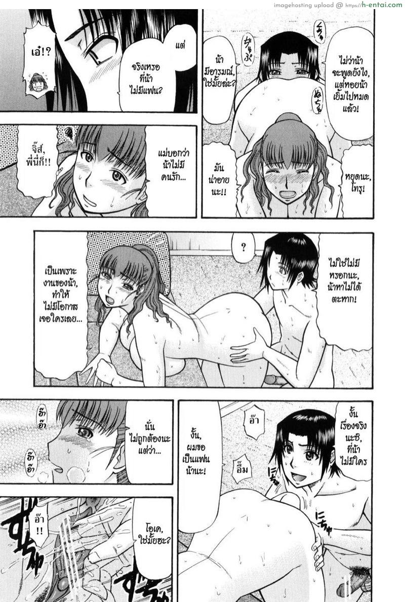 คุณน้าสุดที่รัก - แผ่น 23