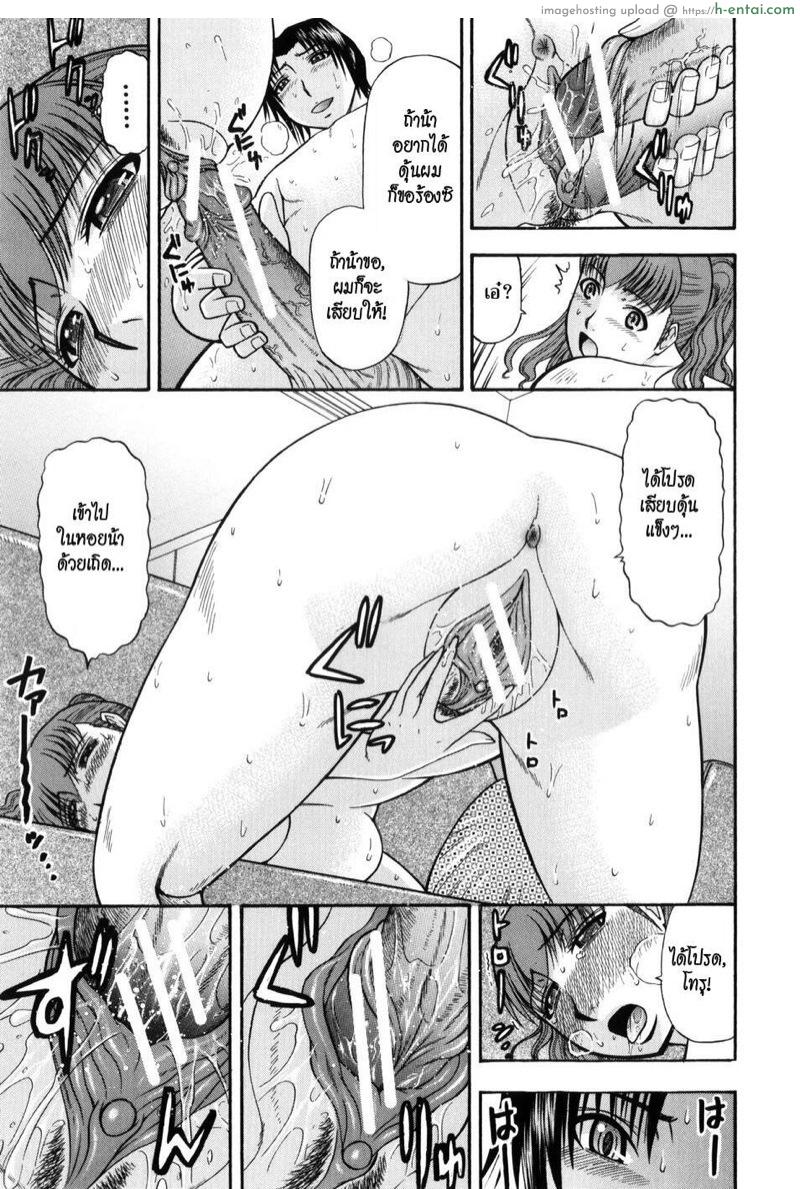 คุณน้าสุดที่รัก - แผ่น 25