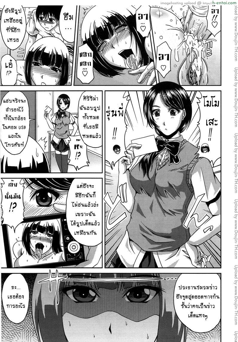 ข่าวเด็ดเสร็จทุกงาน 2 - ชมรมข่าวกรอง - แผ่น 19