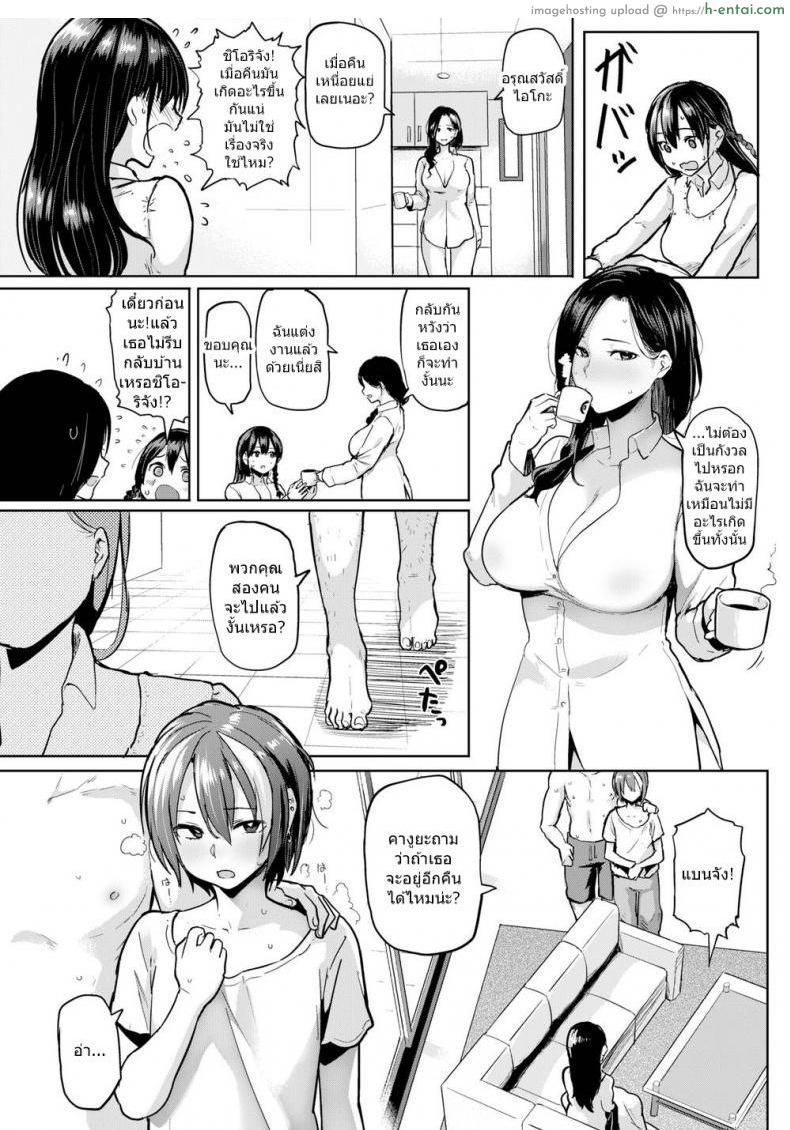 พาพวกเราไปที - แผ่น 17