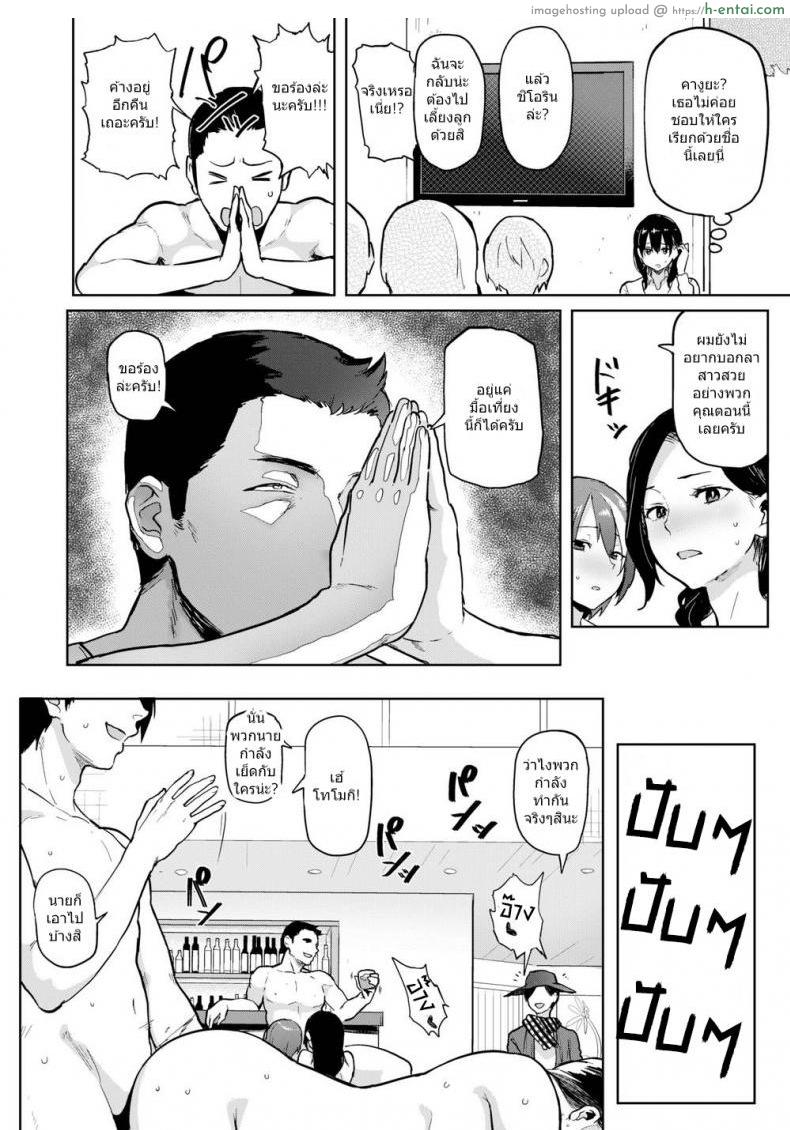 พาพวกเราไปที - แผ่น 18