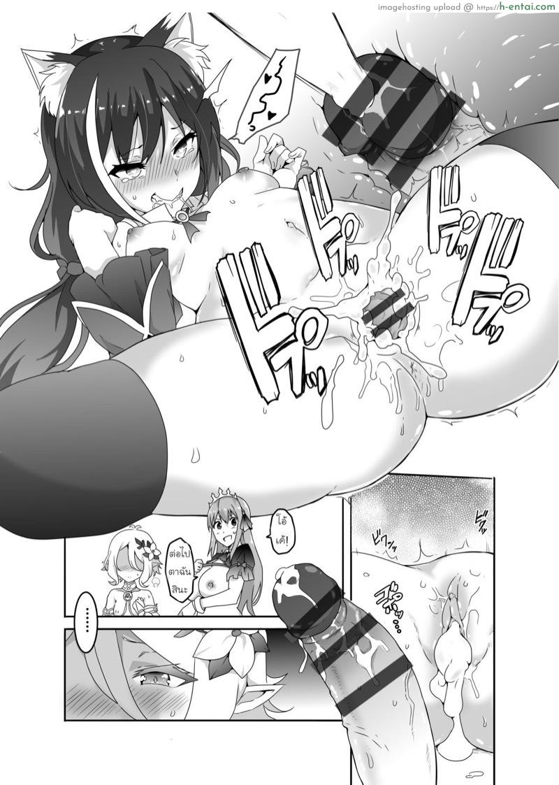 มีสาวรอต่อคิวเพียบ - แผ่น 11