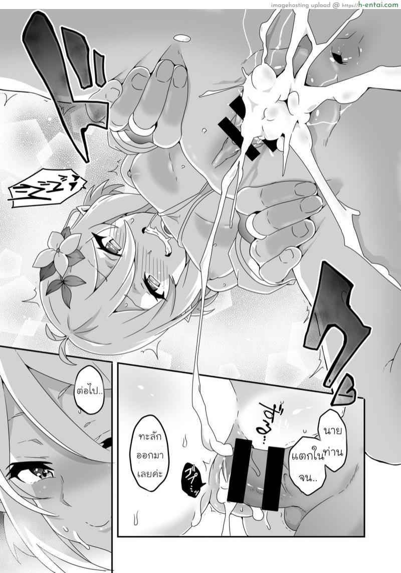 มีสาวรอต่อคิวเพียบ - แผ่น 15