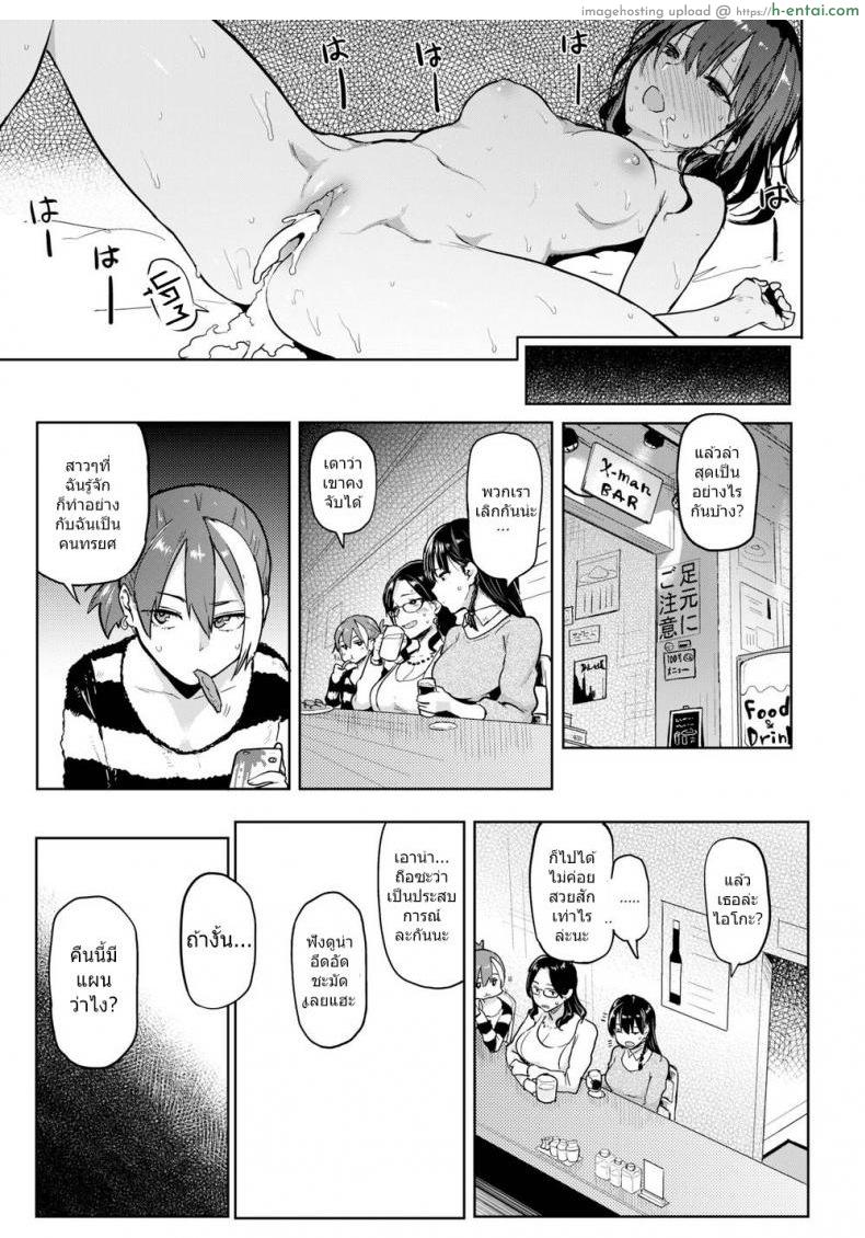 พาพวกเราไปที - แผ่น 29