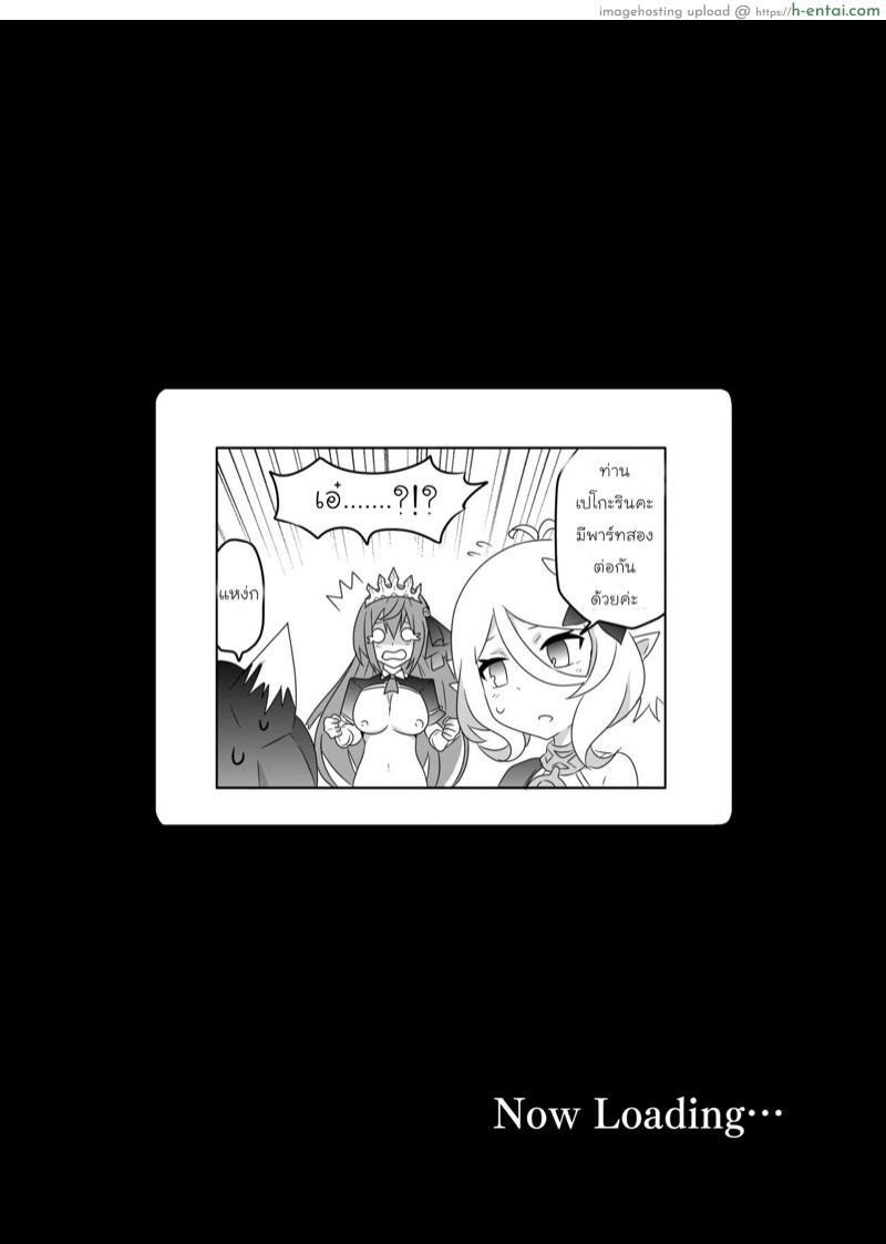 มีสาวรอต่อคิวเพียบ - แผ่น 17
