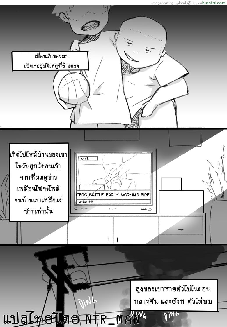 เพื่อนรักของฉัน - แผ่น 1