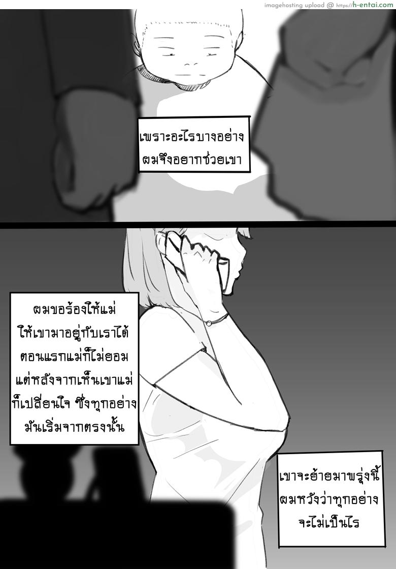เพื่อนรักของฉัน - แผ่น 2