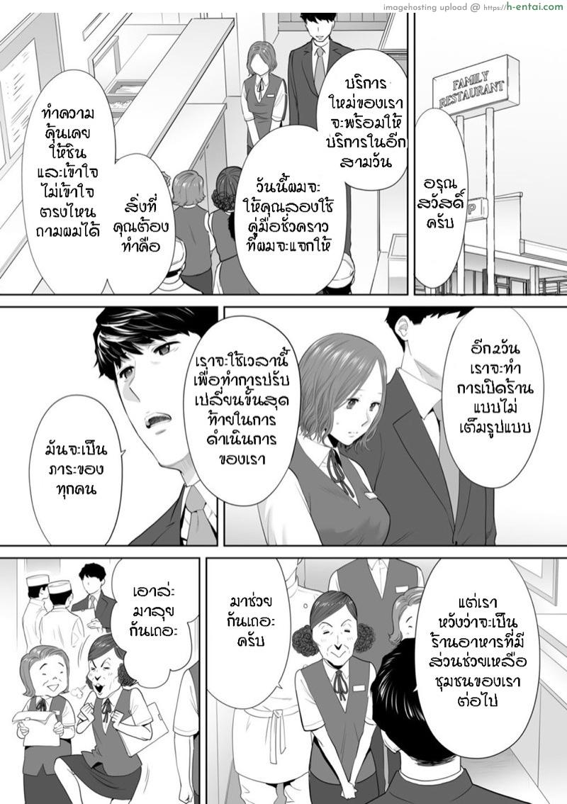 รู้ว่าผิดแต่ติดใจ 10 - แผ่น 2