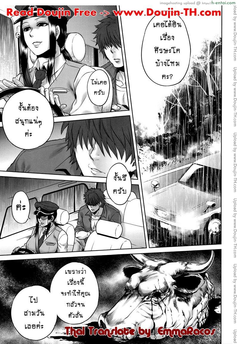 โดจิน เรื่องสยองจากความเสียว 6 - ศีรษะโค [jyoka] Igyou Kaikitan Ch.6 แปลไทย 1