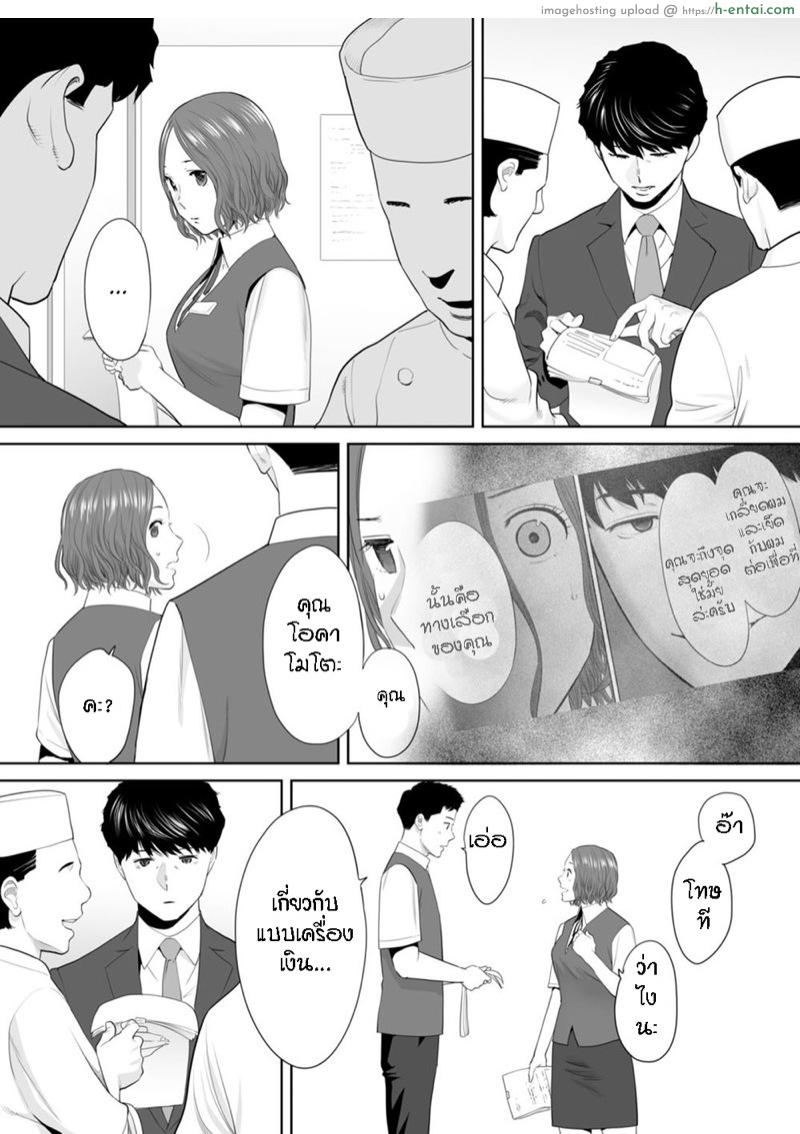 รู้ว่าผิดแต่ติดใจ 10 - แผ่น 3