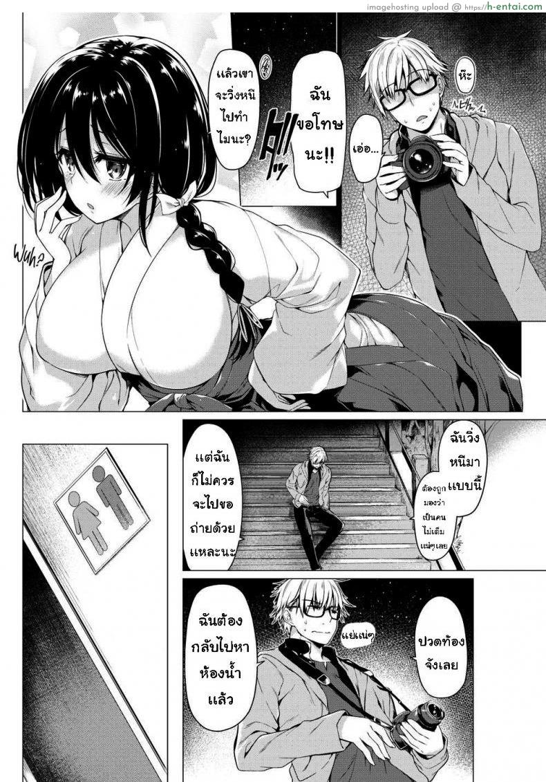 เจอมิโกะในห้องน้ำ - แผ่น 2