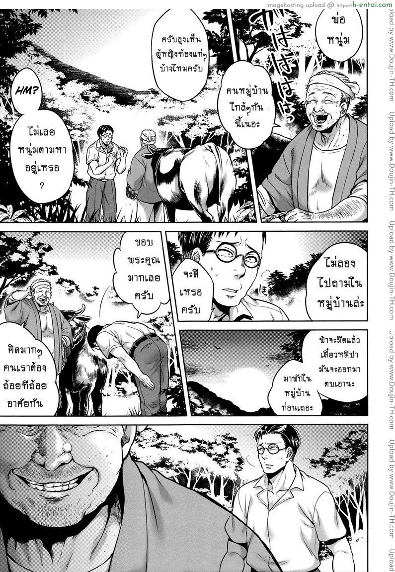 เรื่องสยองจากความเสียว 6 - ศีรษะโค - แผ่น 5