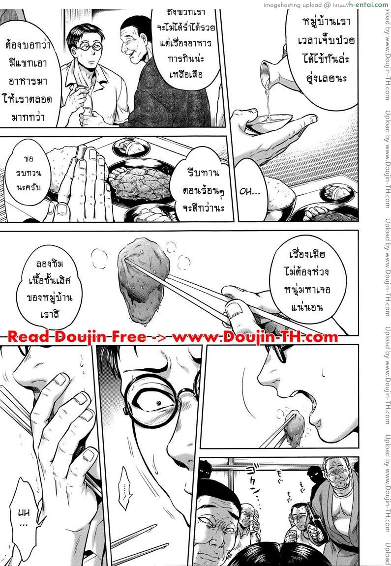 เรื่องสยองจากความเสียว 6 - ศีรษะโค - แผ่น 7