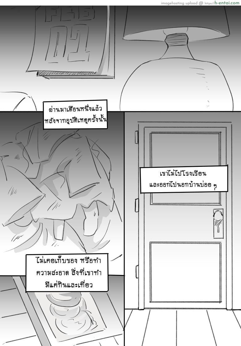 เพื่อนรักของฉัน - แผ่น 7