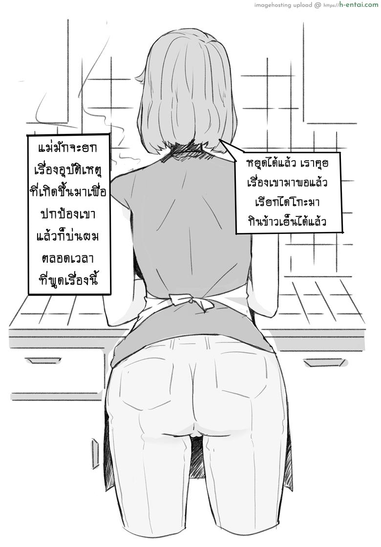 เพื่อนรักของฉัน - แผ่น 8