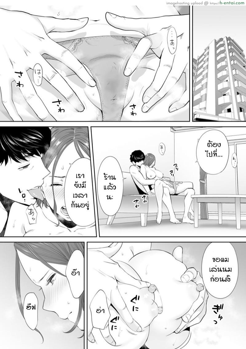 รู้ว่าผิดแต่ติดใจ 10 - แผ่น 10