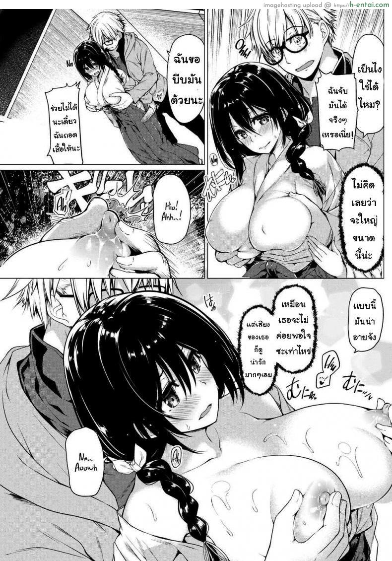 เจอมิโกะในห้องน้ำ - แผ่น 7