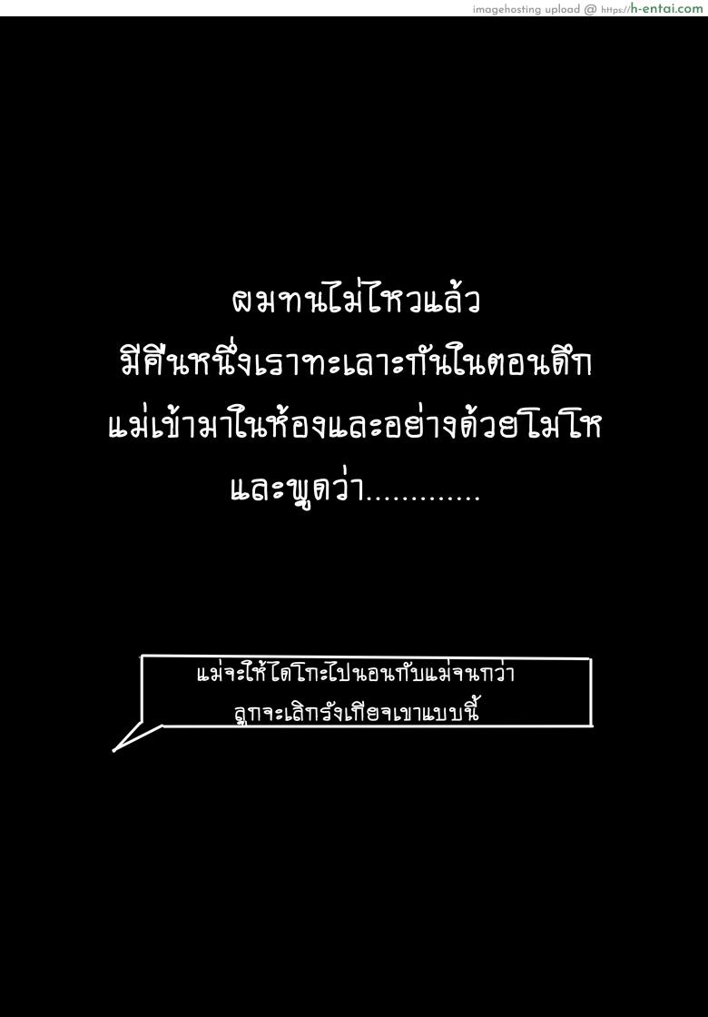 เพื่อนรักของฉัน - แผ่น 9