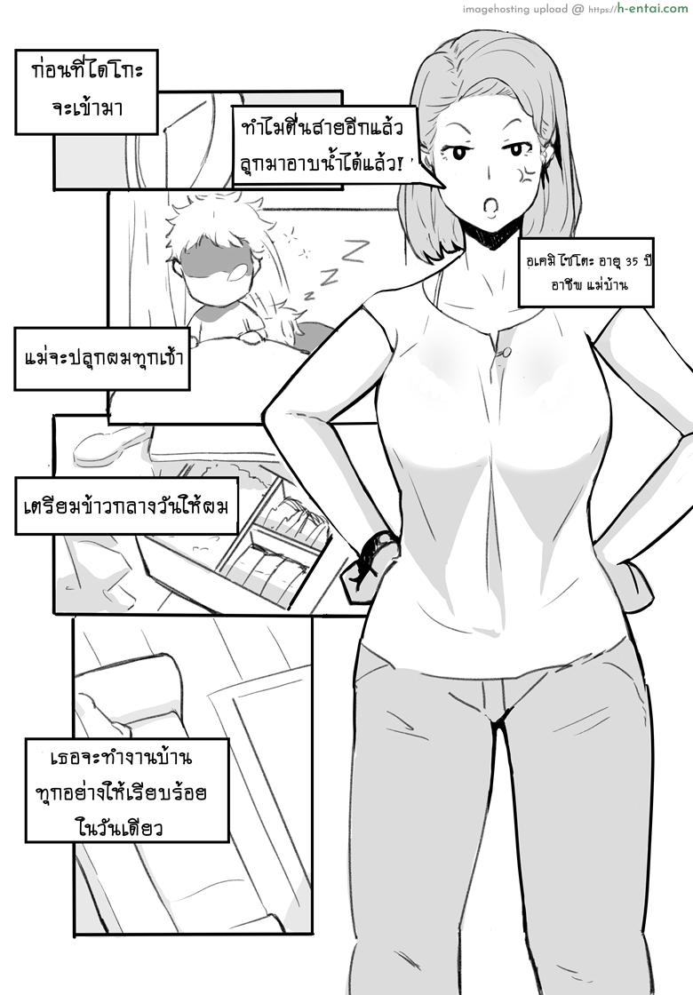 เพื่อนรักของฉัน - แผ่น 10