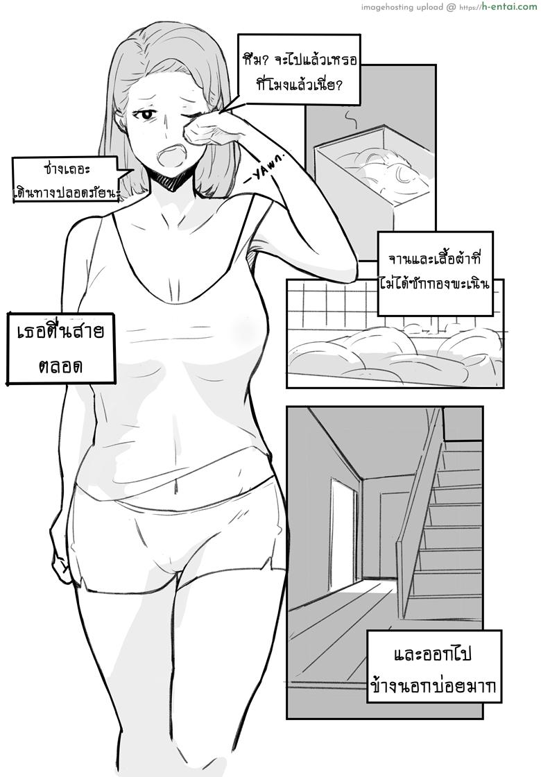 เพื่อนรักของฉัน - แผ่น 11