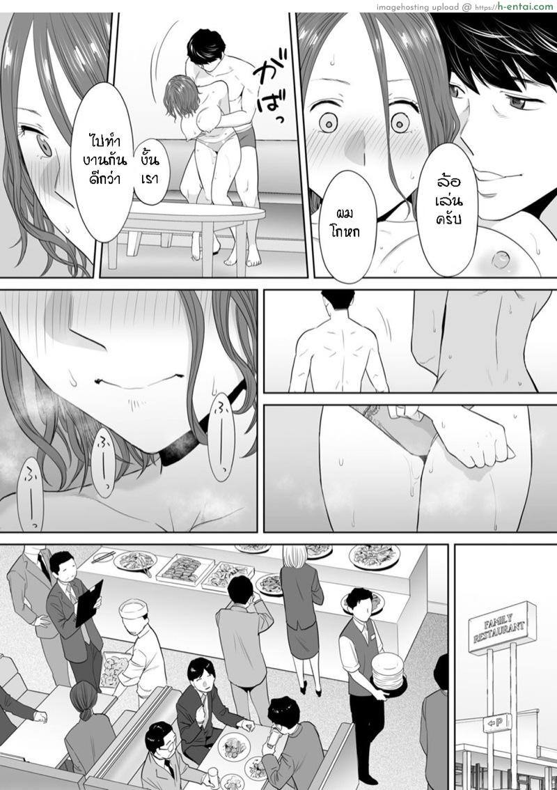 รู้ว่าผิดแต่ติดใจ 10 - แผ่น 14