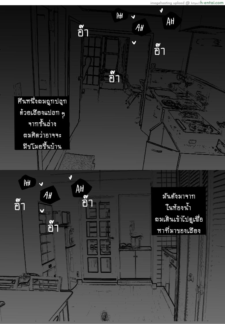 เพื่อนรักของฉัน - แผ่น 13