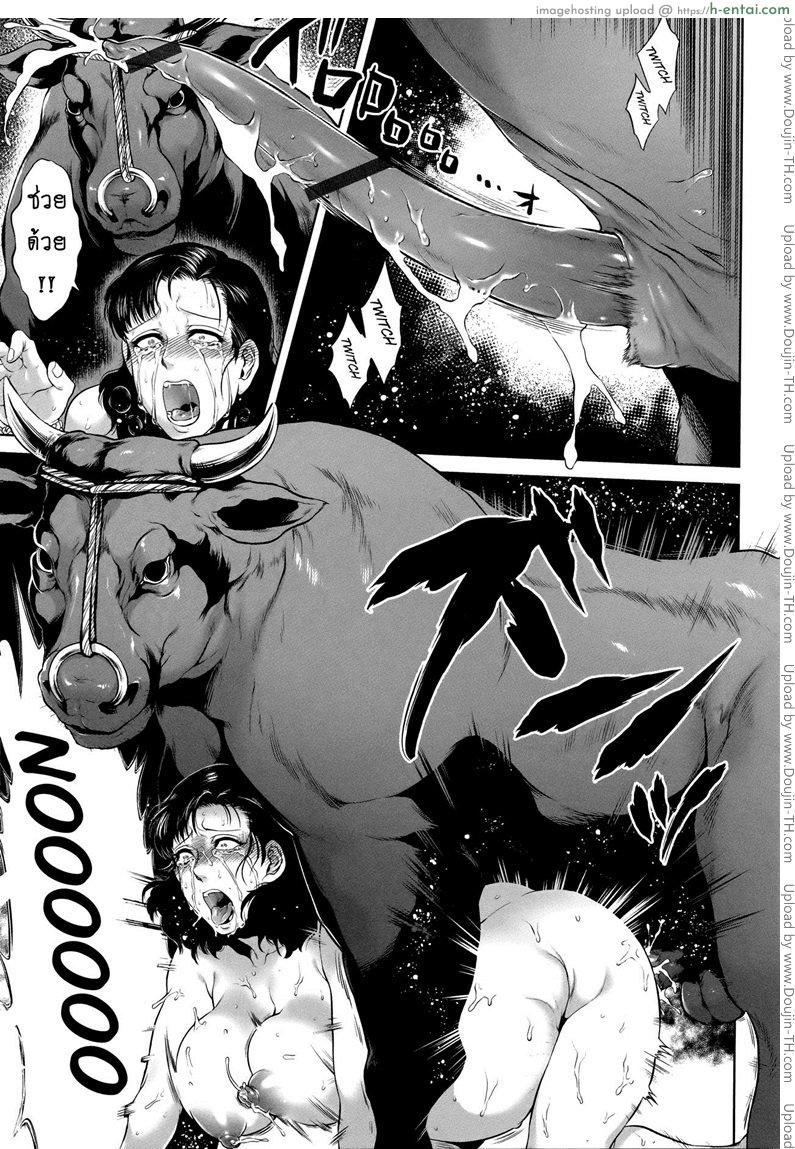 เรื่องสยองจากความเสียว 6 - ศีรษะโค - แผ่น 15