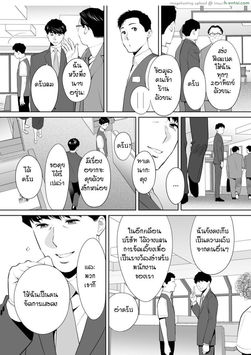 รู้ว่าผิดแต่ติดใจ 10 - แผ่น 16