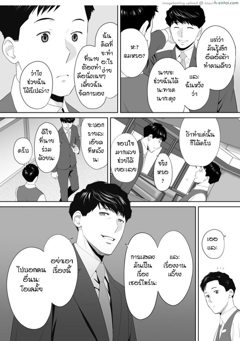 รู้ว่าผิดแต่ติดใจ 10 - แผ่น 17