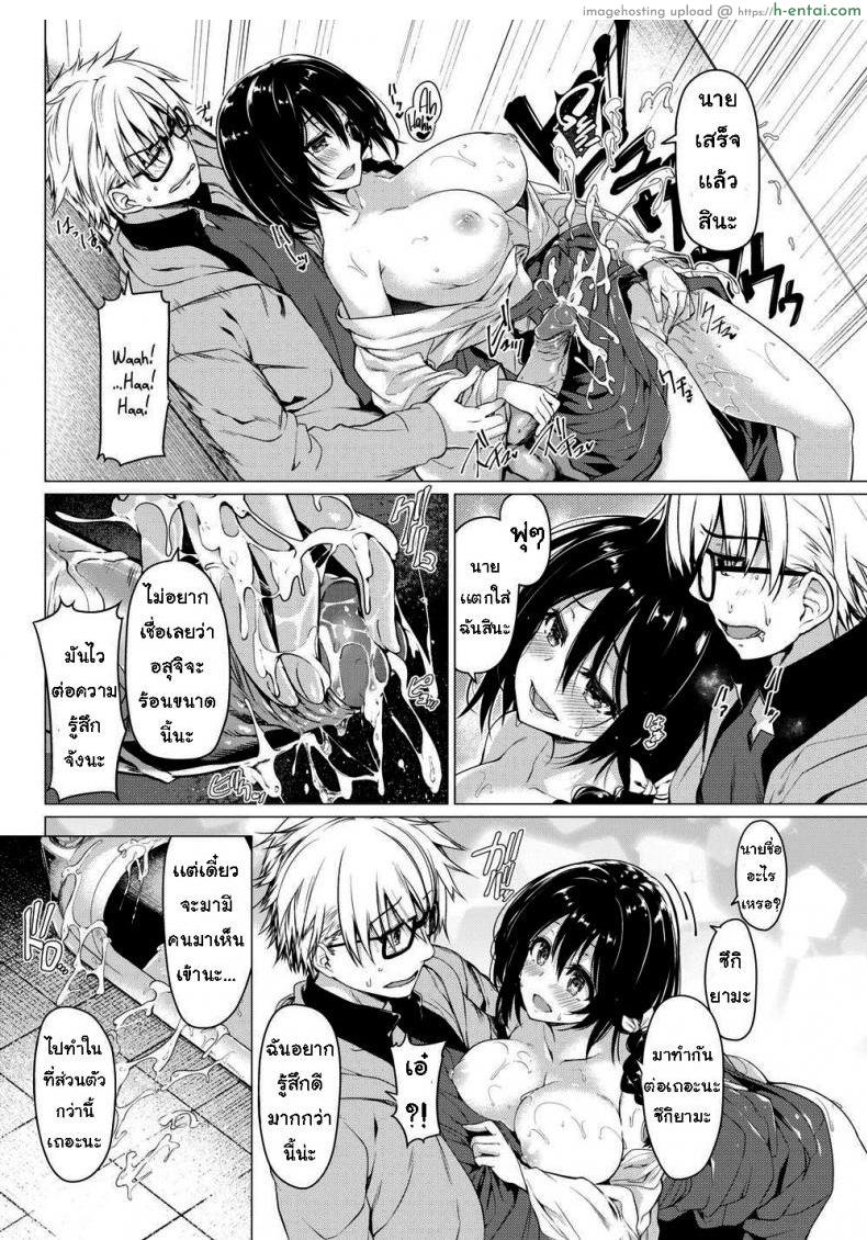 เจอมิโกะในห้องน้ำ - แผ่น 12