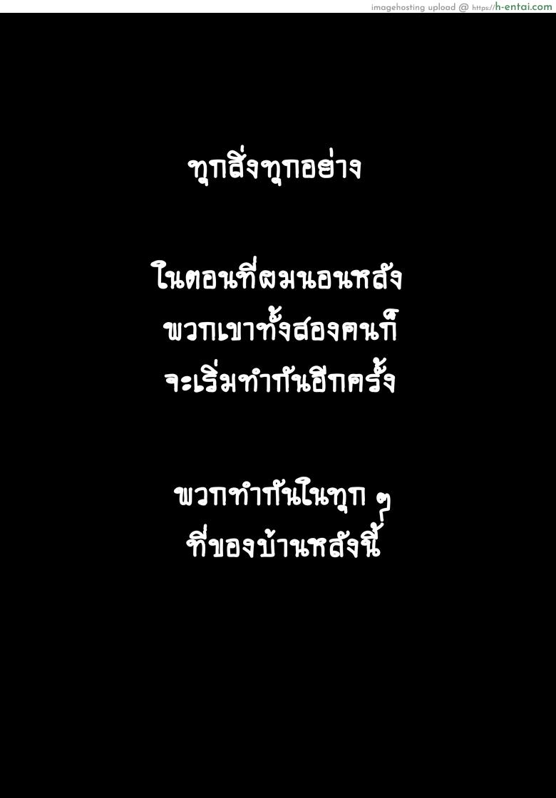 เพื่อนรักของฉัน - แผ่น 19
