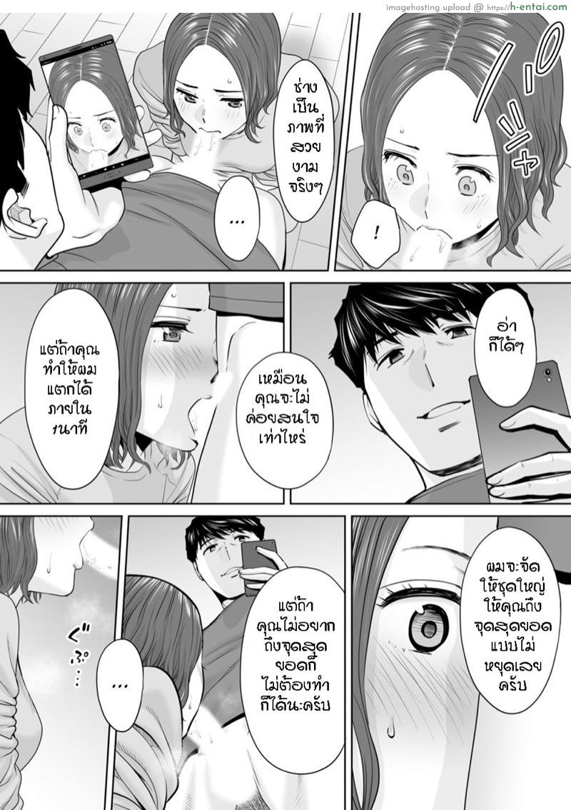 รู้ว่าผิดแต่ติดใจ 10 - แผ่น 22